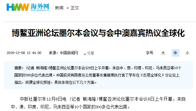 海外网1.png