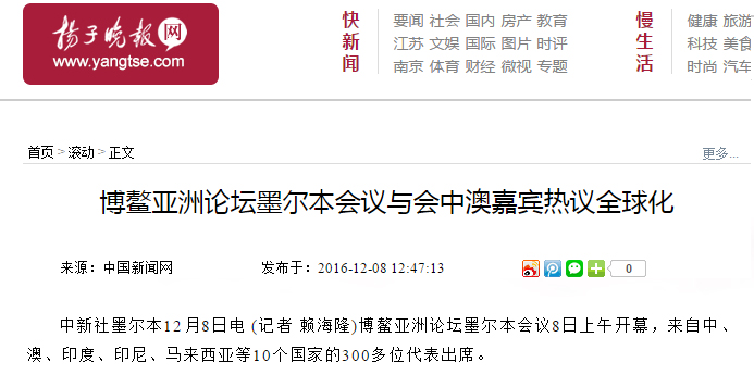 扬子晚报1.jpg