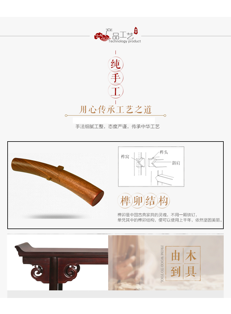 眀式翘头案1.16_12.gif