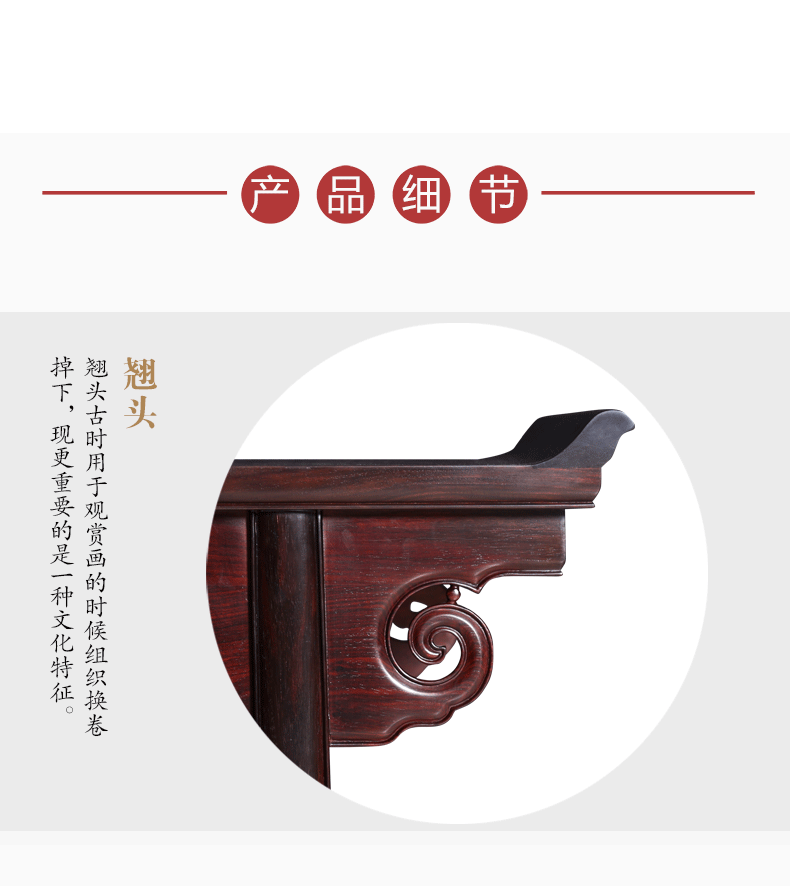 眀式翘头案1_08.gif