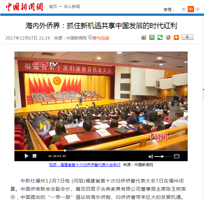 中国新闻网2.png