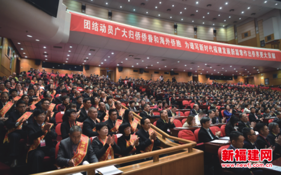 2017年12月6日,福建省第十次归侨侨眷代表大会在福州开幕。(张斌 摄) 2017年12月6日,福建省第十次归侨侨眷代表大会在福州开幕。(张斌 摄)
