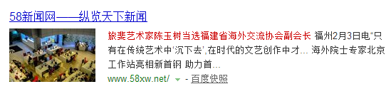 58新闻网.png