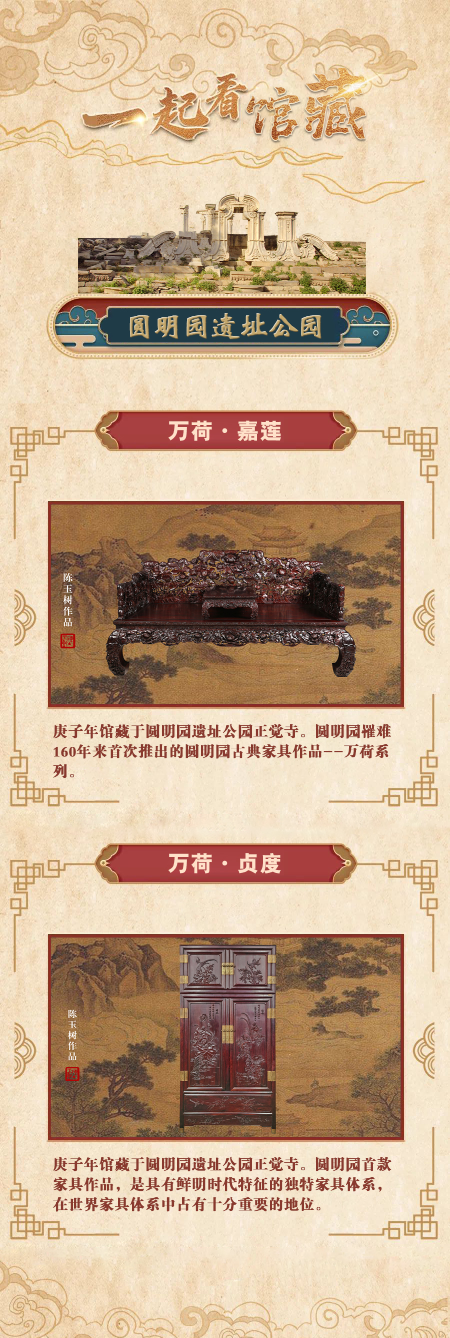 圆明园 - 副本.jpg